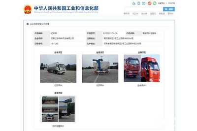 解放前四后八 32.14方國六散裝飼料運輸車 道路機動車輛生產解析