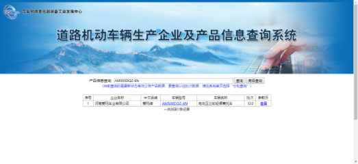 電動(dòng)三輪車(chē)上牌并不難，關(guān)鍵在于符合道路機(jī)動(dòng)車(chē)輛生產(chǎn)準(zhǔn)入條件