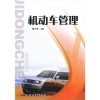 機(jī)動車管理與道路運(yùn)輸企業(yè)安全生產(chǎn)標(biāo)準(zhǔn)化考評指南對比解析